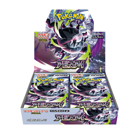 [Précommande] Display - Abyss eye (30 Boosters) - JAP